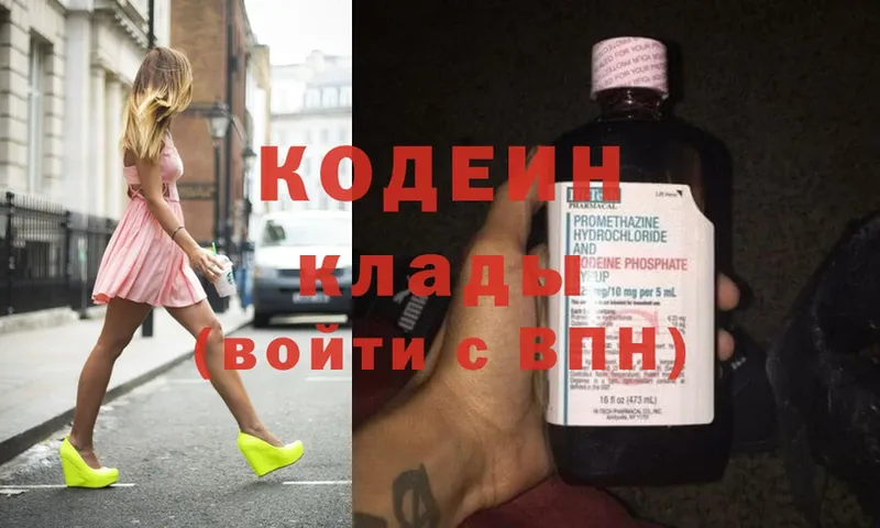 как найти наркотики  Качканар  Кодеиновый сироп Lean Purple Drank 