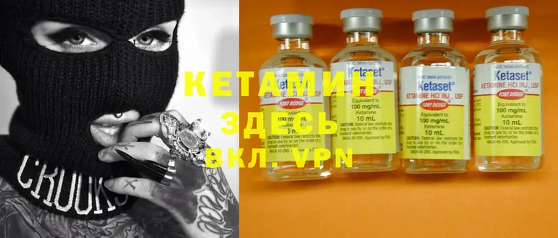 КЕТАМИН ketamine  Качканар 