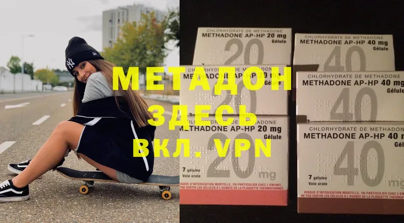 закладка  ссылка на мегу онион  МЕТАДОН methadone  Качканар 